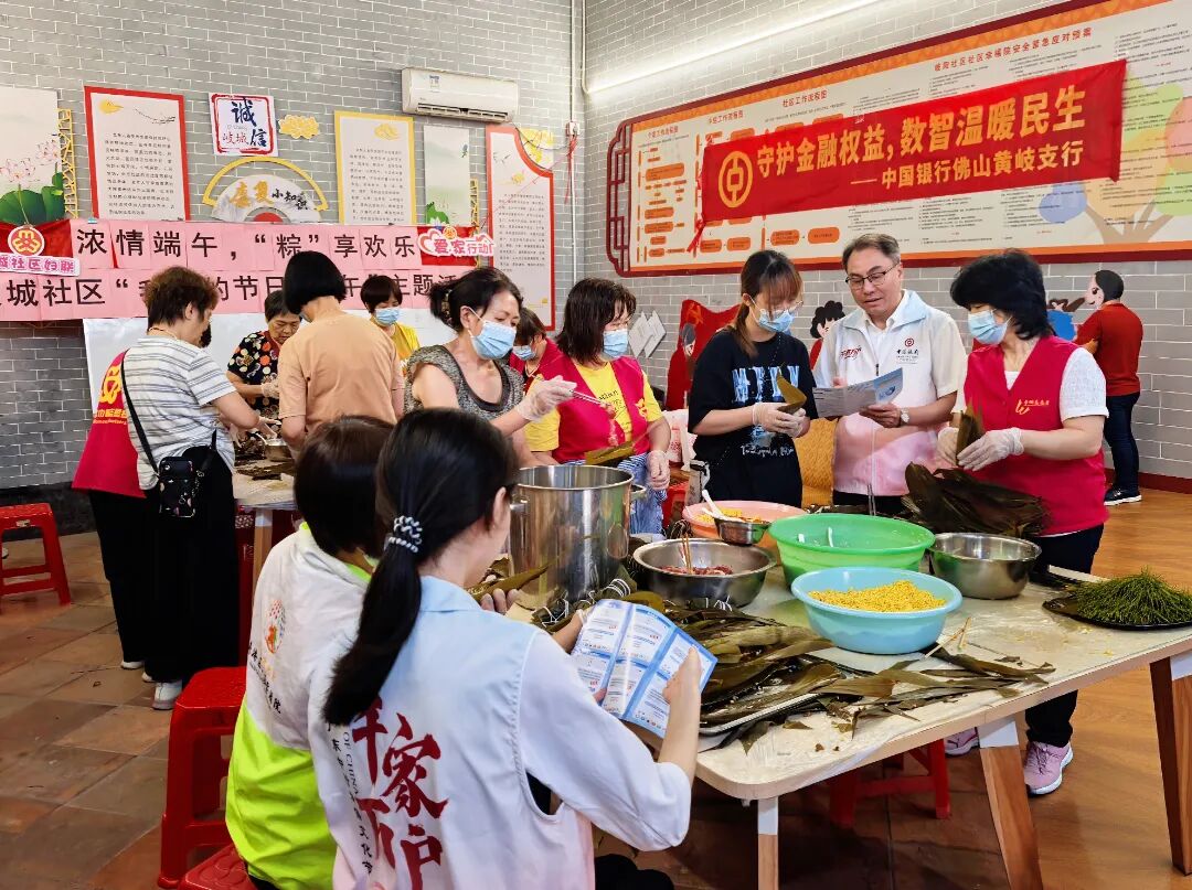 图2：端午期间，佛山中行结合社区包粽活动，详细讲解AI换脸、虚假视频通话等新式诈骗手段。.jpg
