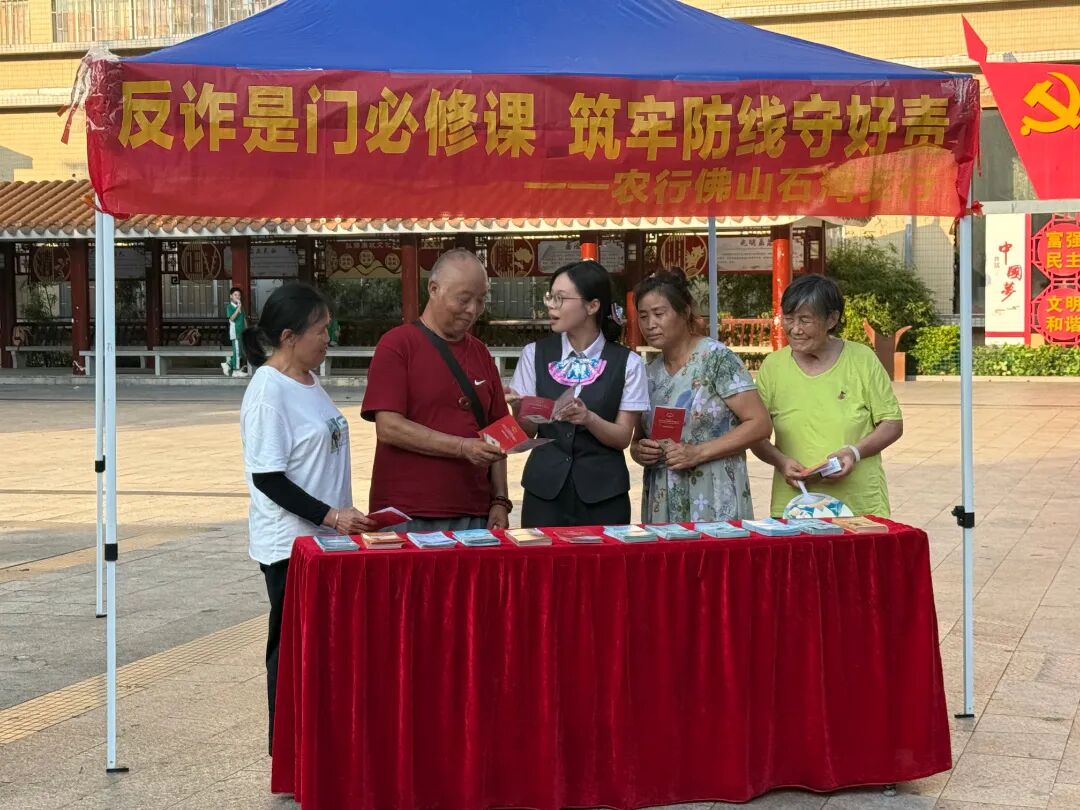 0617金融暖桑榆，反诈护晚晴——农行佛山石湾支行开展养老金融暨反诈防骗主题宣教活动2.jpg