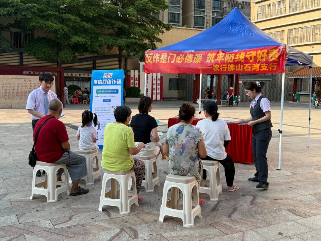 0617金融暖桑榆，反诈护晚晴——农行佛山石湾支行开展养老金融暨反诈防骗主题宣教活动3.jpg