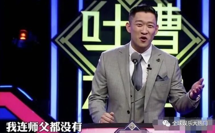 曹云金吐槽大会手表_曹云金吐槽大会完那期_吐槽大会第一季曹云金