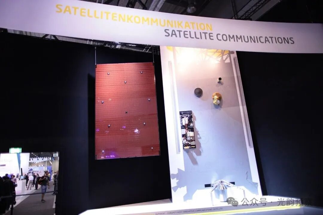 被连的那颗卫星：Alphasat。摄影 DLR 德国宇航中心，CC BY 2.0；其上的激光通信终端归 DLR 所有、由 TESAT 代管运营