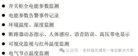 安科瑞EMS3.0：打造企业能源管理的&ldquo;智慧神经中枢&rdquo;，助力双碳目标落地