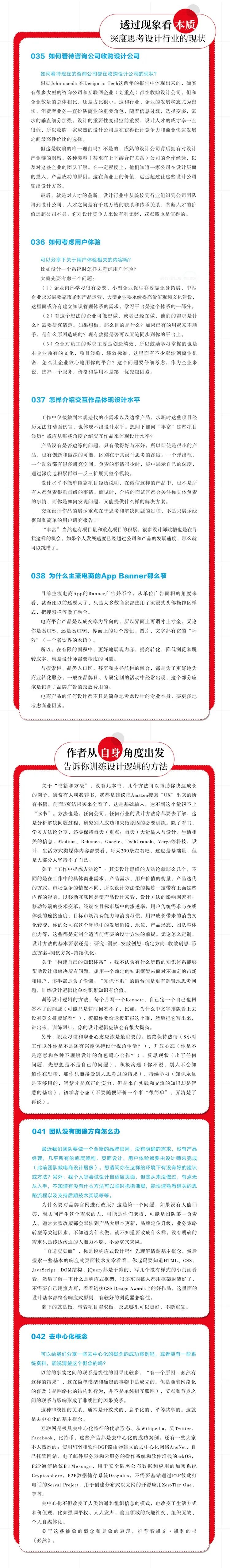 好书推荐vol 032 设计的思考 Ixdc 微信公众号文章阅读 Wemp