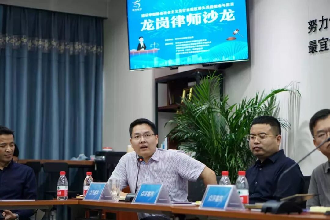 龙岗区律工委第三期龙岗律师沙龙在我所举行