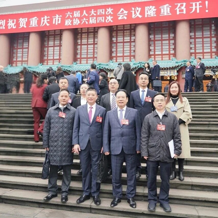 重庆市浙江企业联合会