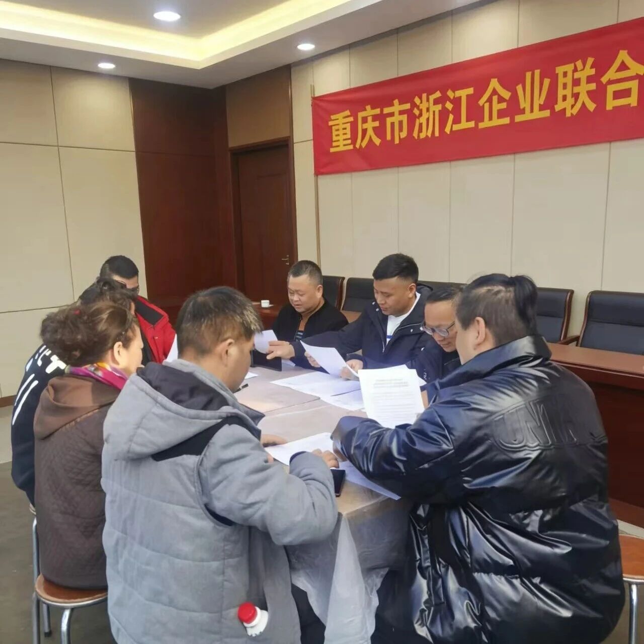 重庆市浙江企业联合会