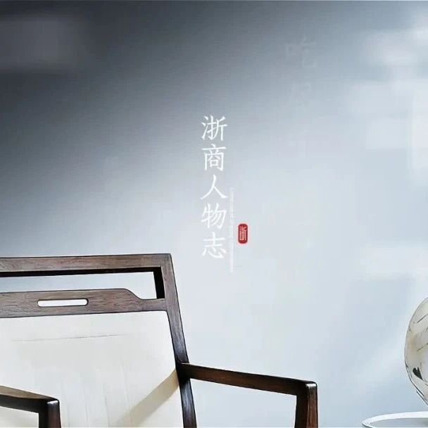 重庆市浙江企业联合会