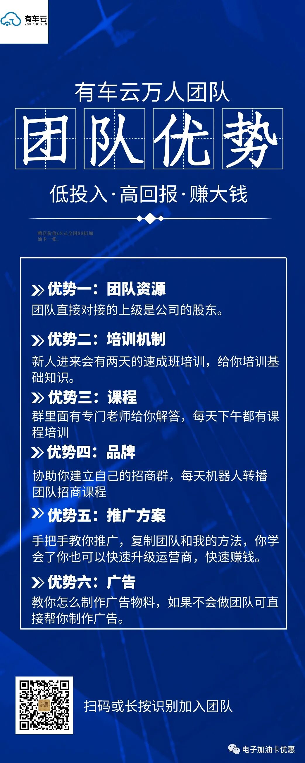 图片[2]-优车云能做到吗？前景如何？-首码网-网上创业赚钱首码项目发布推广平台