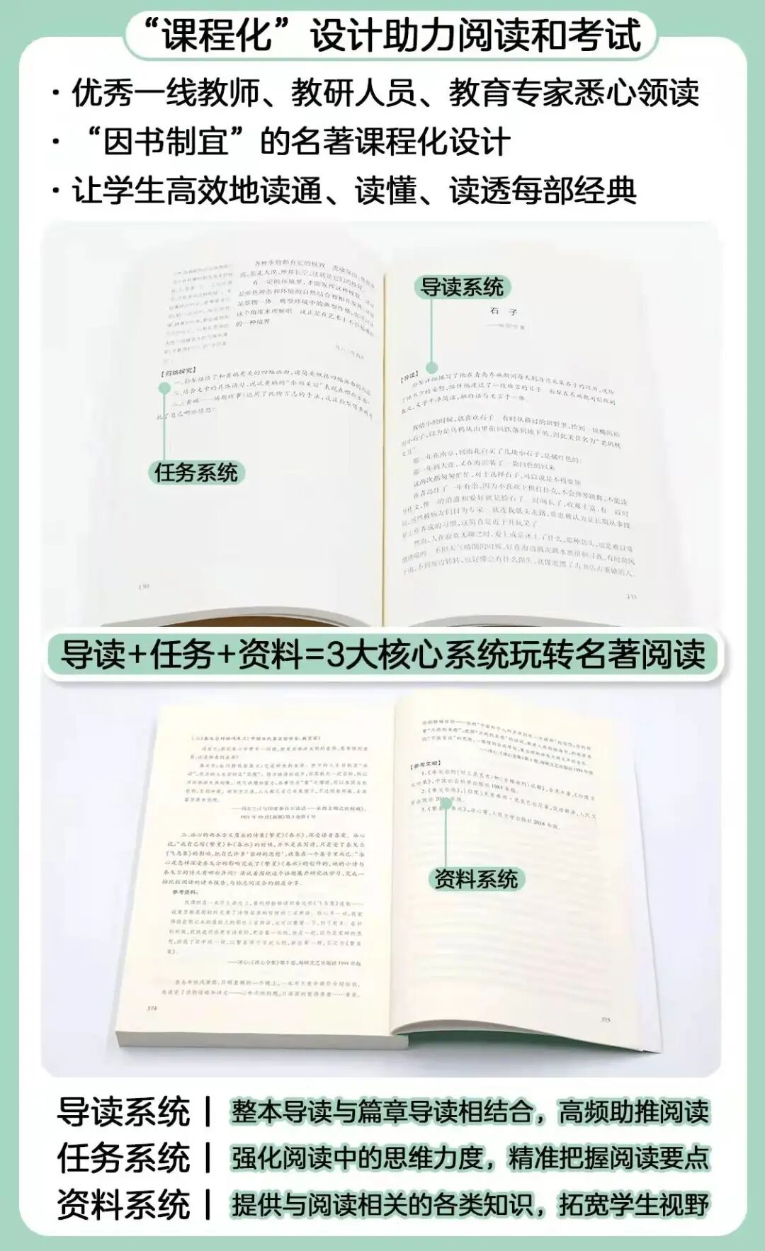 钢铁是怎样炼成的封面