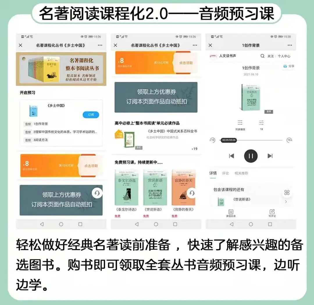 钢铁是怎样炼成的封面
