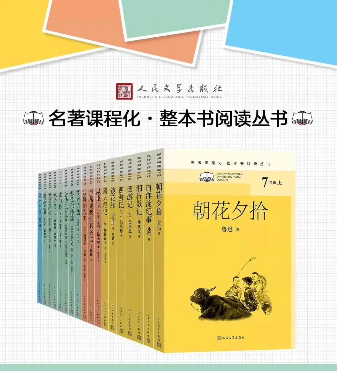 钢铁是怎样炼成的封面