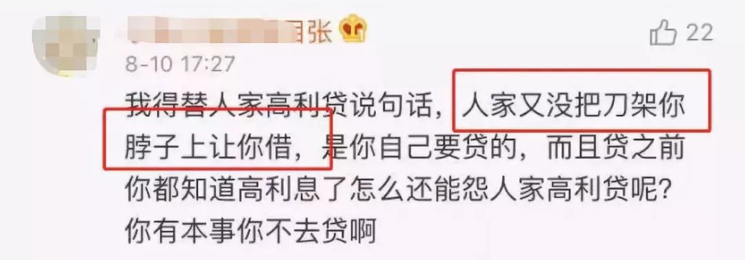 天天还款日，3万变1800万，这些被“网贷”毁掉的人，真的是活该吗？