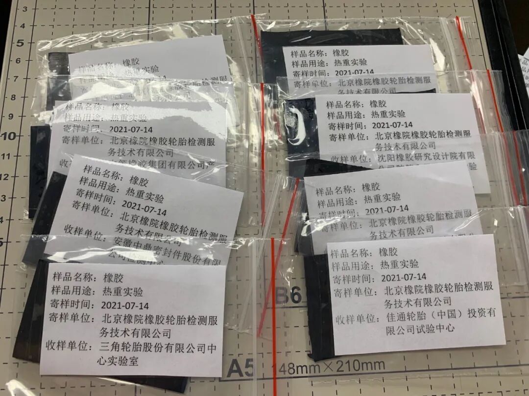 北橡检测实施“硫化橡胶中橡胶烃含量测定”实验室能力验证工作