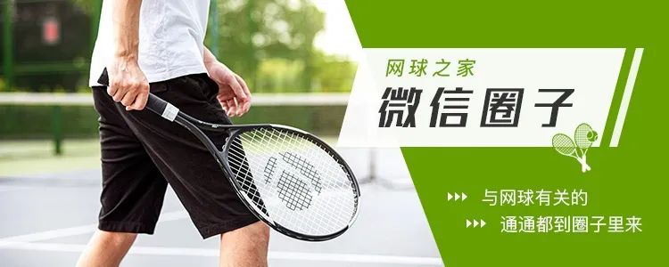 初学者买什么网球拍 网球新手必读：网球拍的极简选购指南