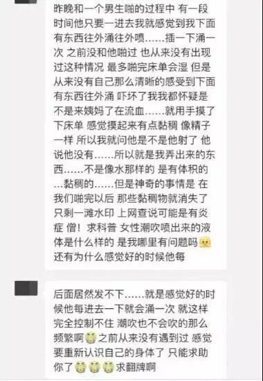 性学课堂 女票糕潮喷水 这是传说中的 潮吹 宜昌正健医院 微信公众号文章阅读 Wemp