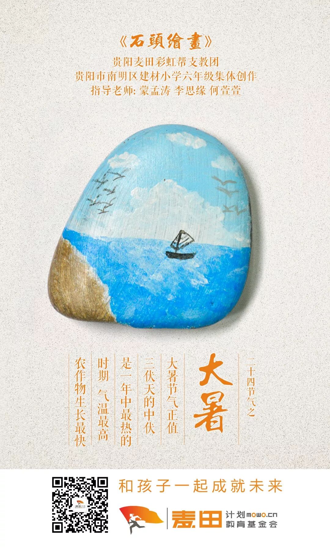 你给我一幅画 我回你一张海报 征集24节气画作 麦田计划 微信公众号文章阅读 Wemp