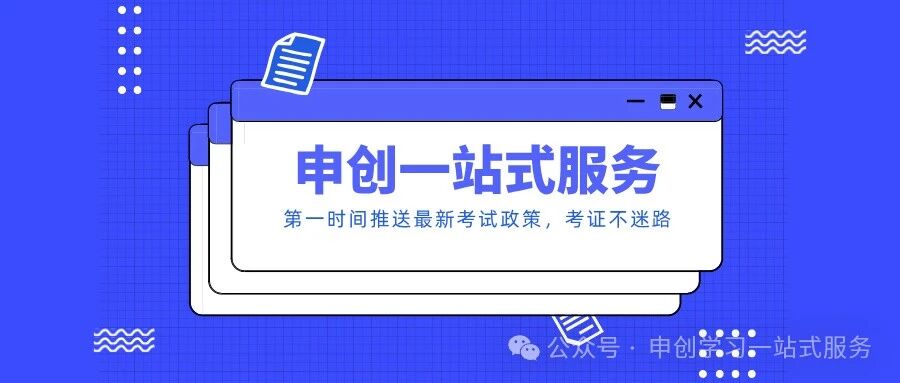 消控证报名条件,消控证2025年怎么考？（附报考流程和条件）