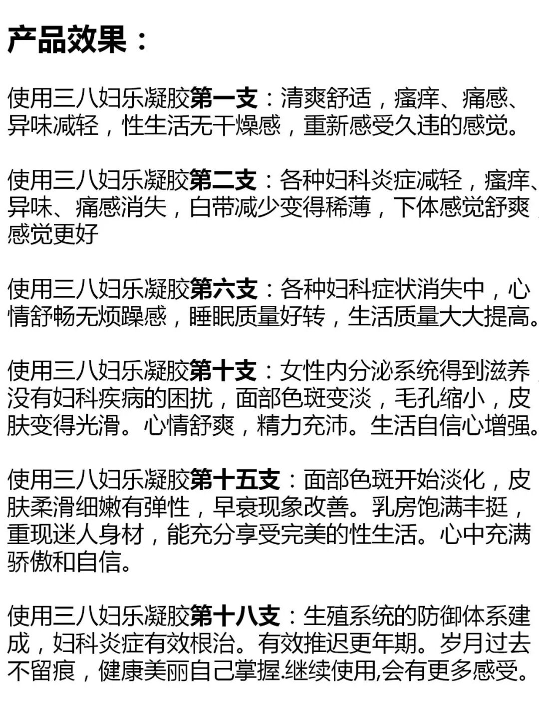 38fule凝胶这么好 为什么是 消 字号而不是 药 字号 志愿健康行 微信公众号文章阅读 Wemp