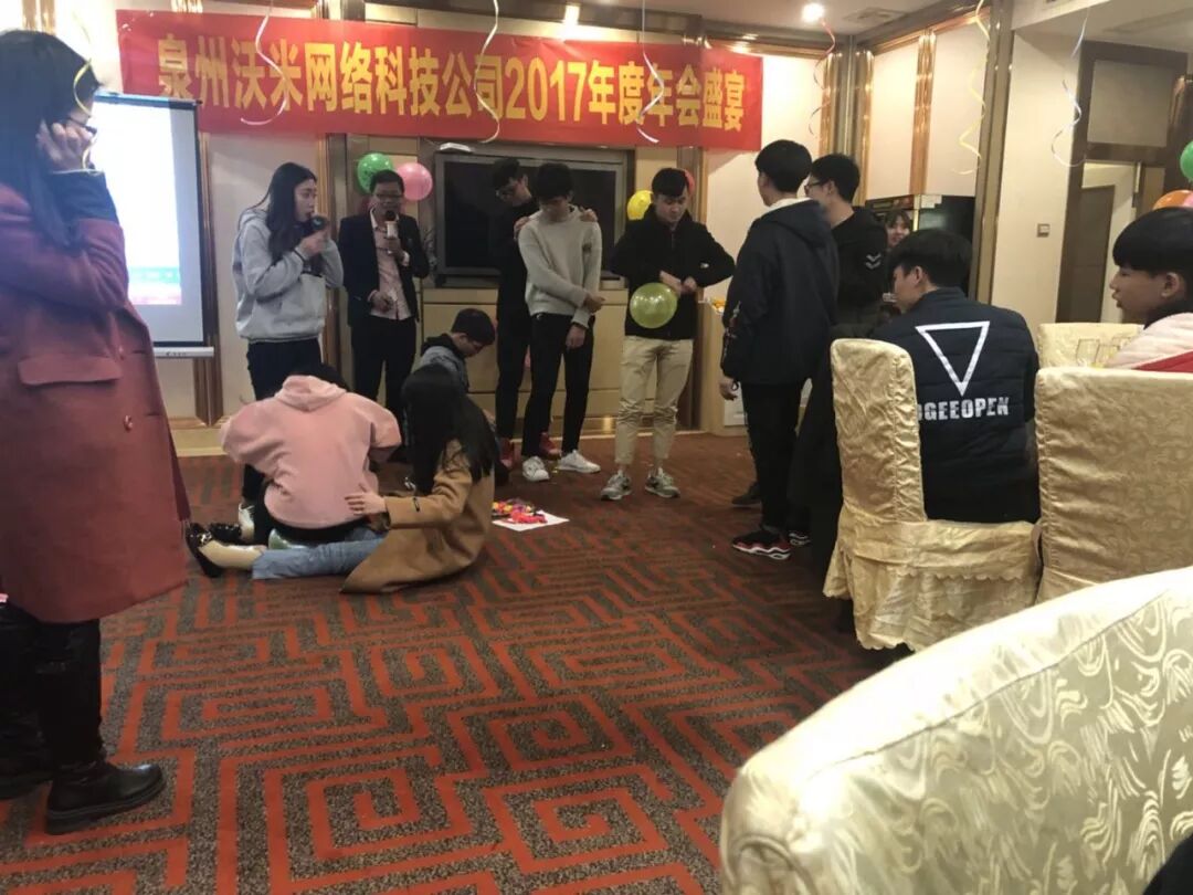 沃米尾牙宴|同心同行，携手创未来|企业动态-泉州沃米网络科技有限公司