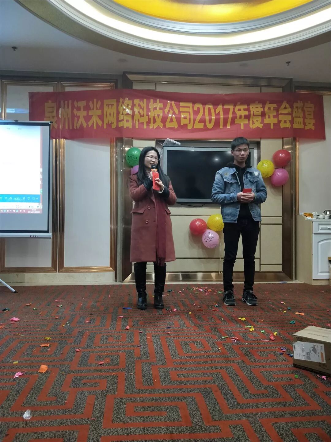 沃米尾牙宴|同心同行，携手创未来|企业动态-泉州沃米网络科技有限公司
