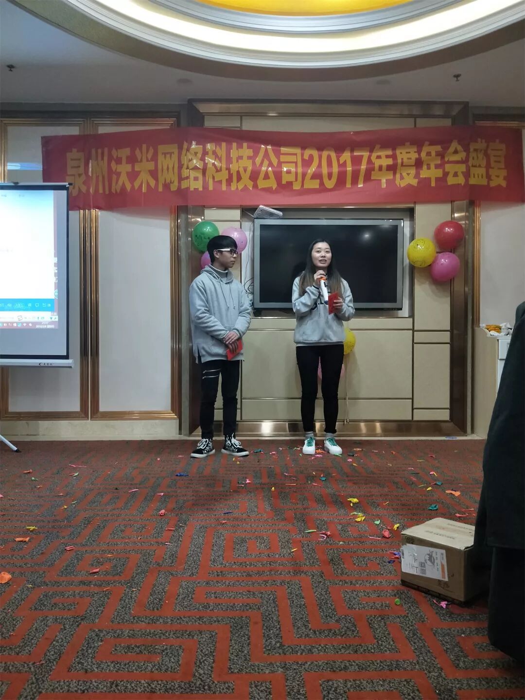 沃米尾牙宴|同心同行，携手创未来|企业动态-泉州沃米网络科技有限公司