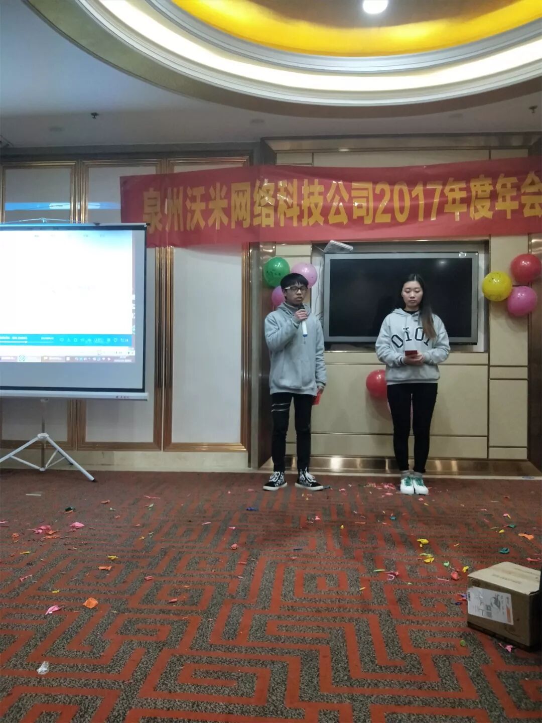沃米尾牙宴|同心同行，携手创未来|企业动态-泉州沃米网络科技有限公司