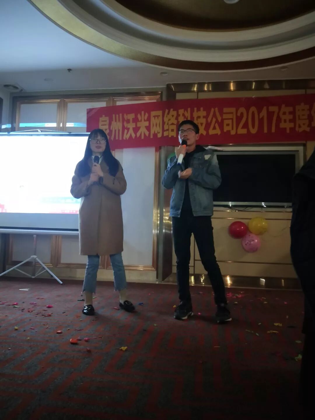 沃米尾牙宴|同心同行，携手创未来|企业动态-泉州沃米网络科技有限公司