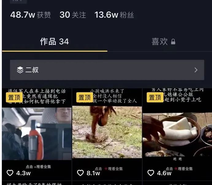我把《西游记》剪辑到抖音，一天收入5万多，2021“傻瓜式赚钱”神技能  第20张
