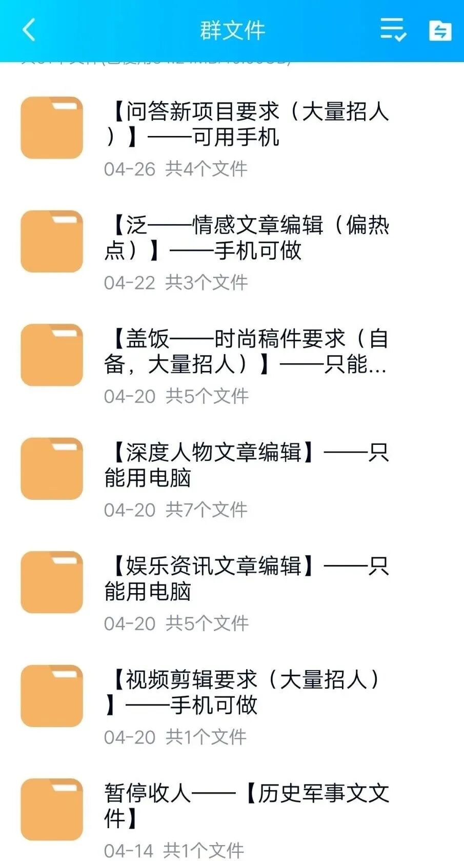 有什么样整天就能做的线上全职呢？吗能赚到钱吗？(图8)