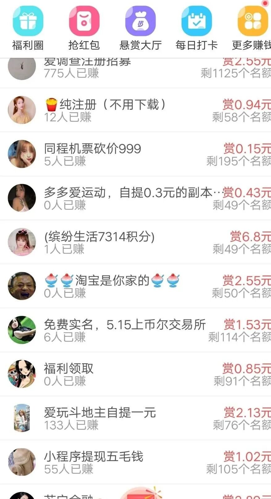 有什么样整天就能做的线上全职呢？吗能赚到钱吗？(图7)