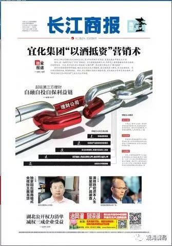 這家國企職工心目中的神倒臺(tái) 曾用酒給員工抵工資