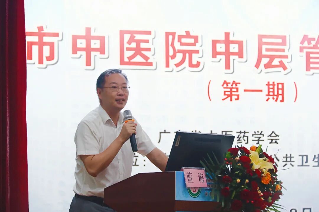 《基层中医院管理困境与破局》—蓝海