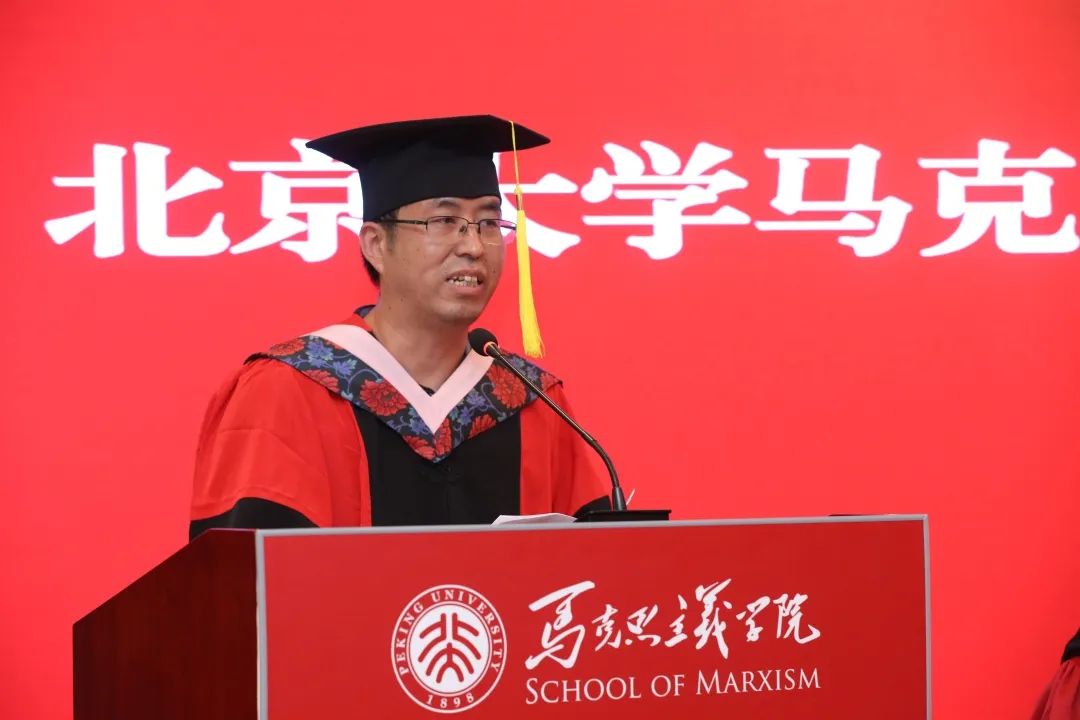 7月1日下午,北京大学马克思主义学院2020年毕业典礼在陈守仁国际研究