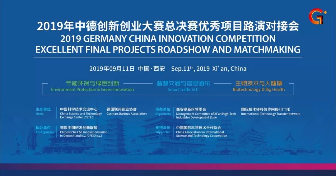 创业邦创业项目_中德创业项目_中德学人创新创业