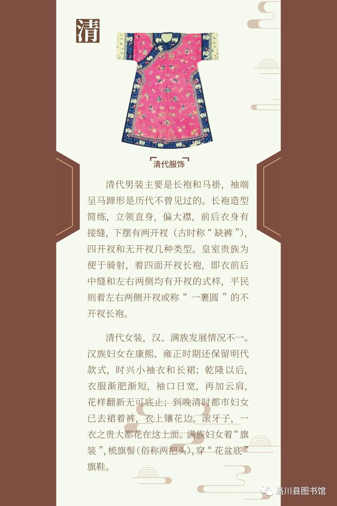 衣以载道文传古今中国传统服饰展