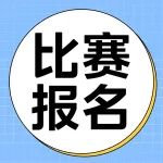 美的生活电器创意大赛来啦！20万现金奖等你来拿~