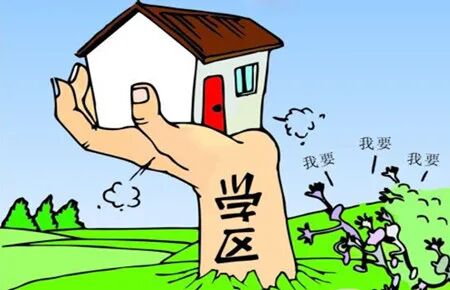 2019教育部学区房取消-杀死学区房的，绝不是“多校划片”