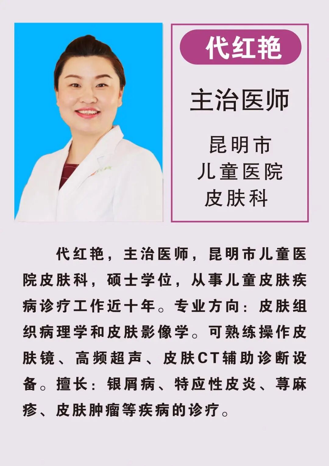 电子皮肤镜有什么用【新技术 新业务】东川区人民医院皮肤科开展电子皮肤镜检查 让皮肤病无所遁形_https://www.jmylbn.com_新闻资讯_第6张