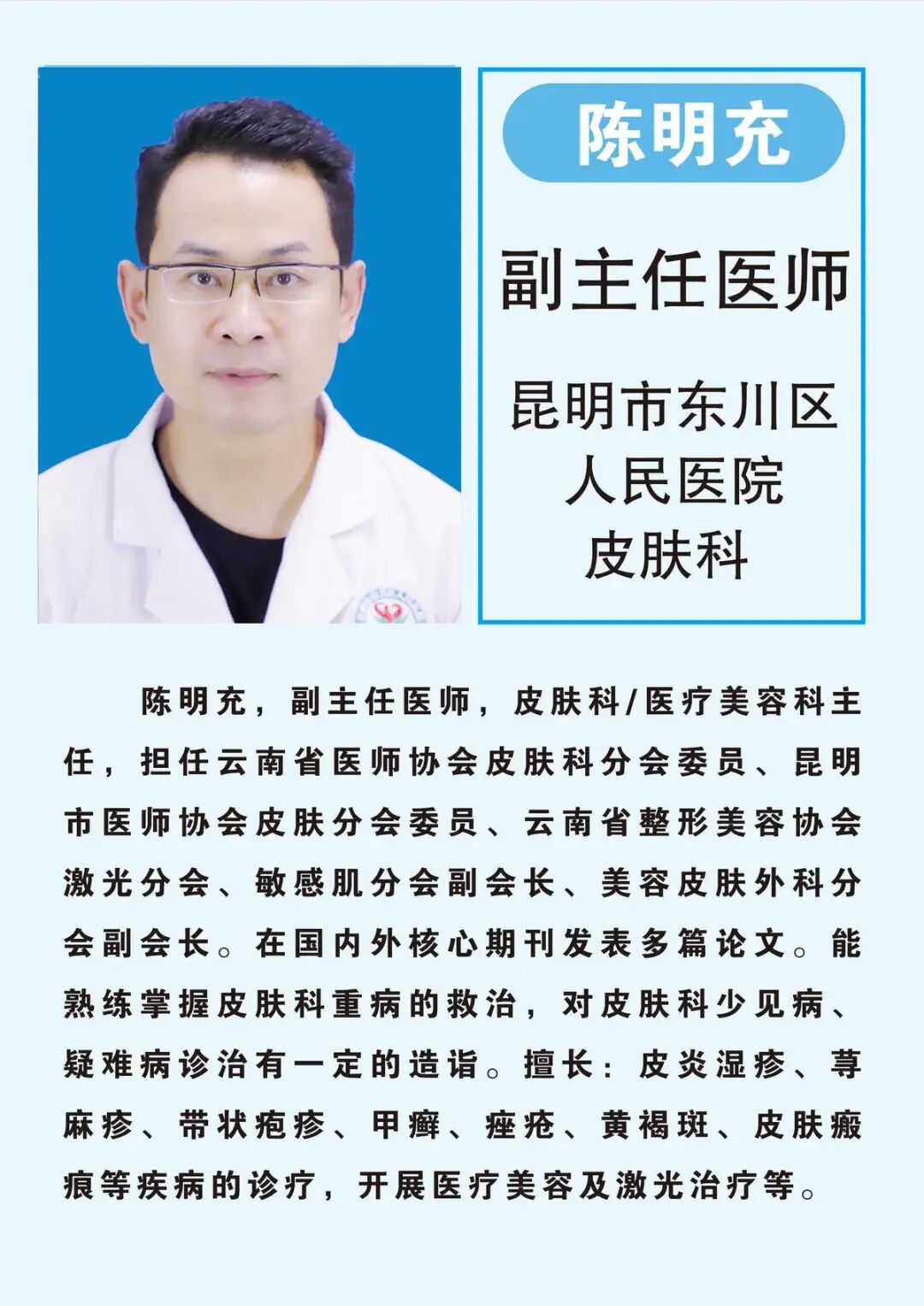 电子皮肤镜有什么用【新技术 新业务】东川区人民医院皮肤科开展电子皮肤镜检查 让皮肤病无所遁形_https://www.jmylbn.com_新闻资讯_第7张