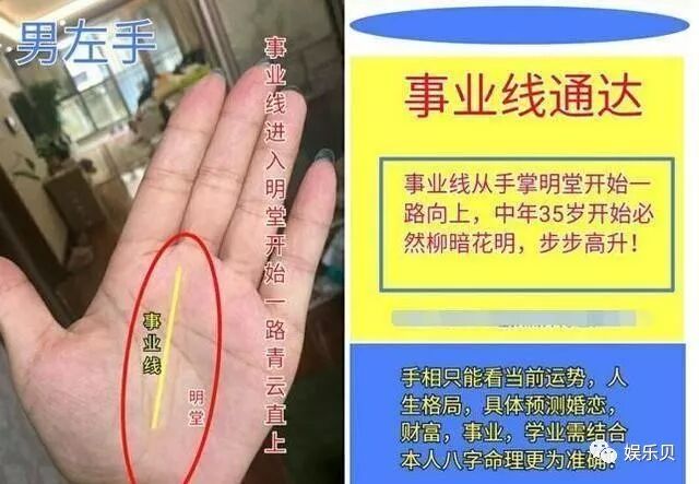 手相出现 川字掌 的女性 自身能力好 事业一帆风顺步步高升 娱乐贝 微信公众号文章阅读 Wemp