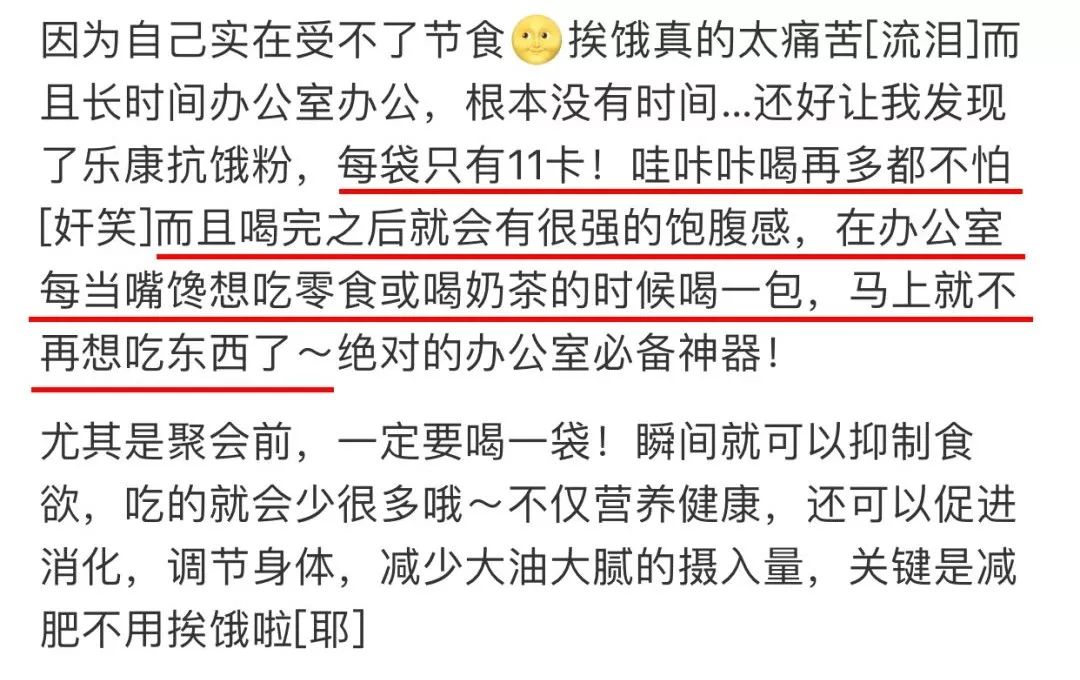 秦嵐月瘦10公斤，閃電瘦身的秘訣竟然是它？1袋僅11卡，足足頂一餐！ 未分類 第14張