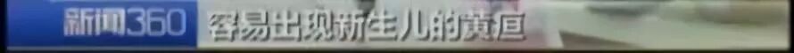 樟脑丸 吓人！人工樟脑丸可能导致孕妇流产，致胎儿畸形！别往孩子衣服里放了！