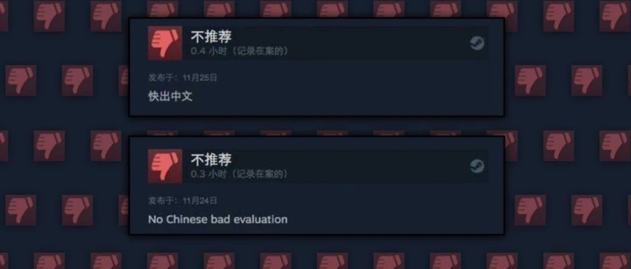 没中文就差评究竟是不是我们合理的权利？