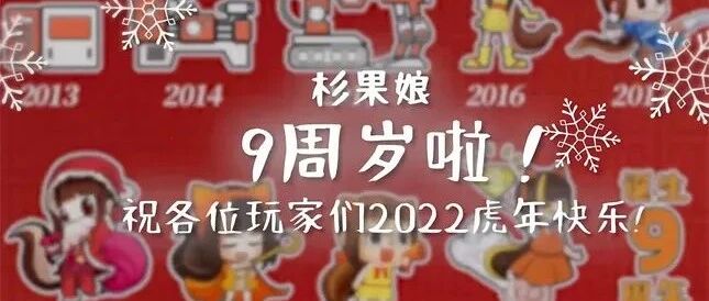 杉果九周年庆典即将开启，神秘游戏免费送，还有原价PS5等你来抢！