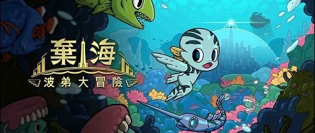 银河城《弃海》Boss战演示，深海巨鲨压迫感十足