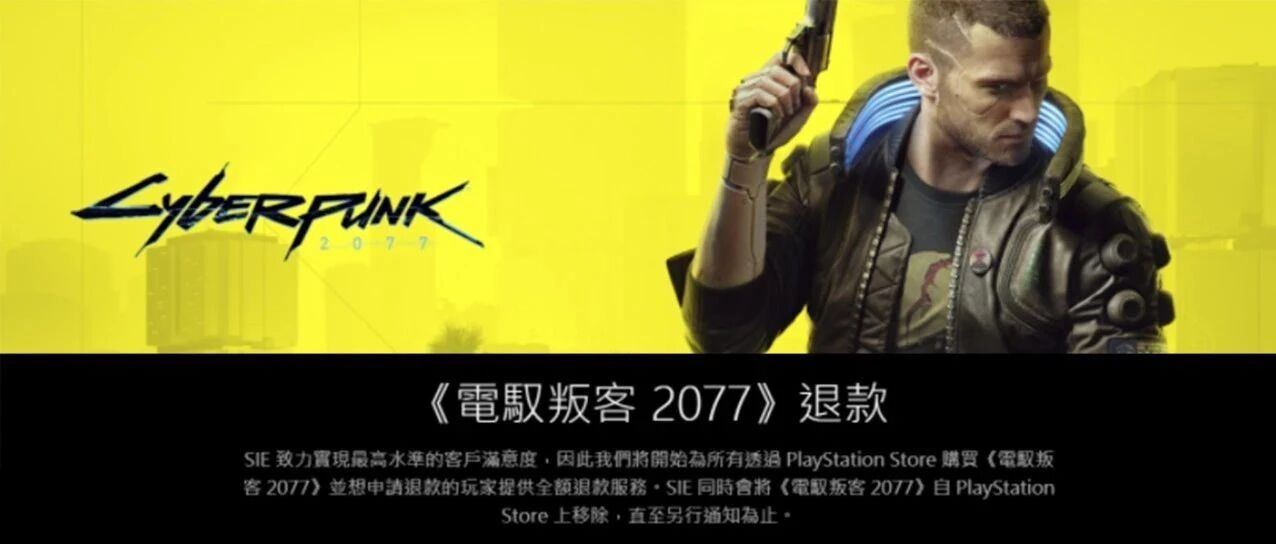 《2077》连遭重创，可能将面临集体诉讼 | 杉果好周道