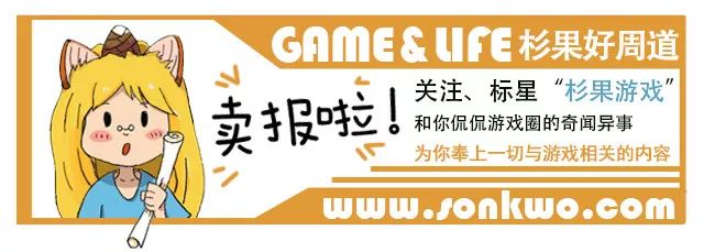 戰鬥民族做遊戲，突出一個任性 | 杉果好周道 遊戲 第1張