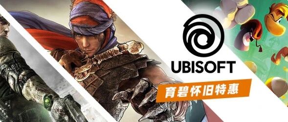 不只是“罐头”！育碧经典游戏大盘点，怀旧艺术盛宴