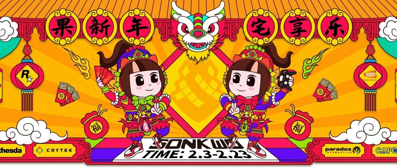 果娘发年货了！62块远哭5黄金版，39块辐射4年度版，统统限时出售！