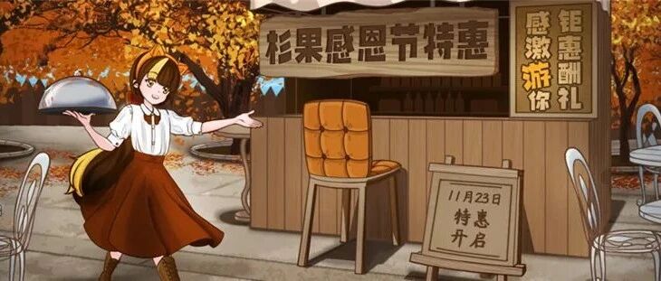 《死亡循环》全面击穿史低，仅79元！杉果感恩节特惠正式开启